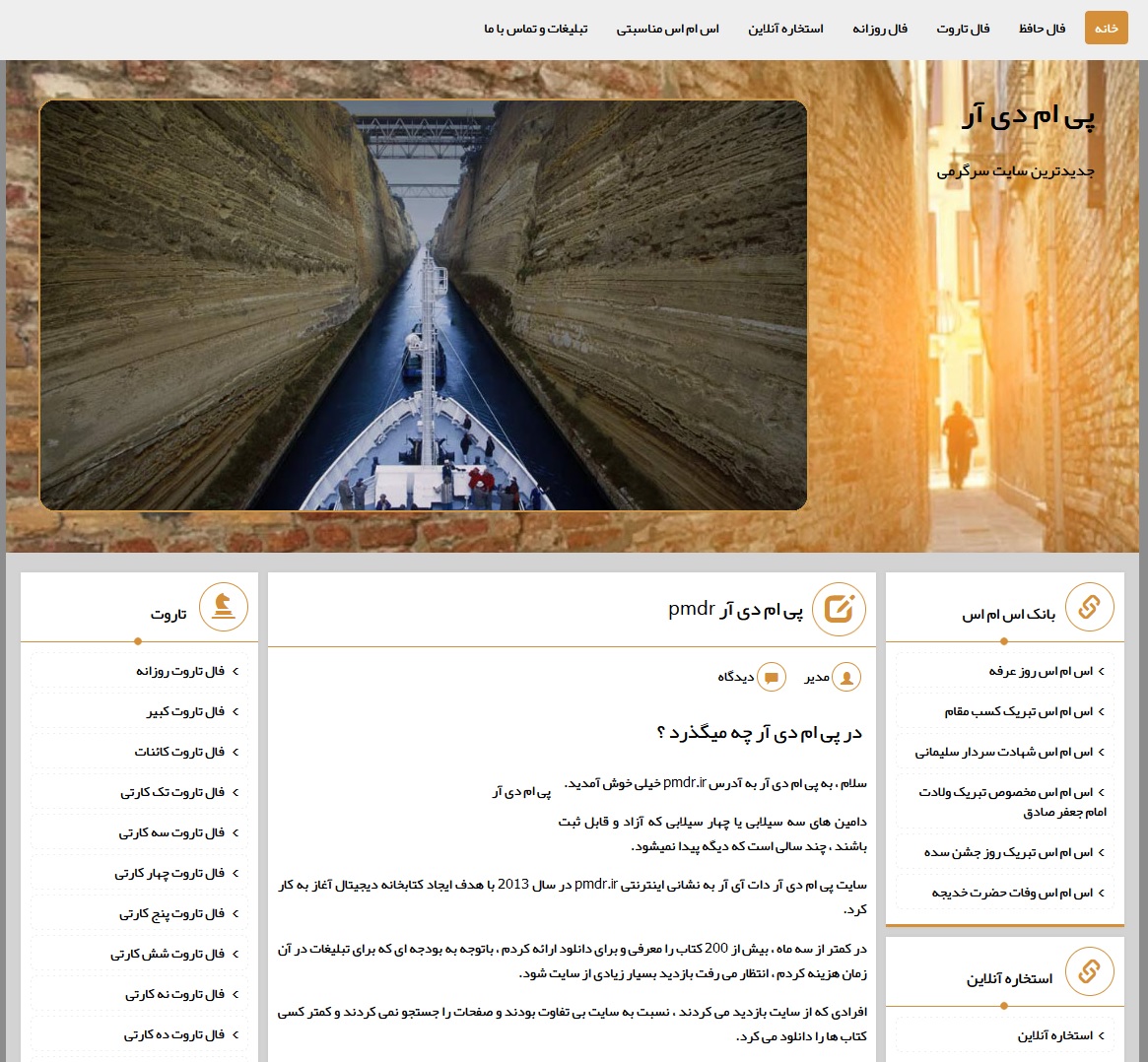 پی ام دی آر